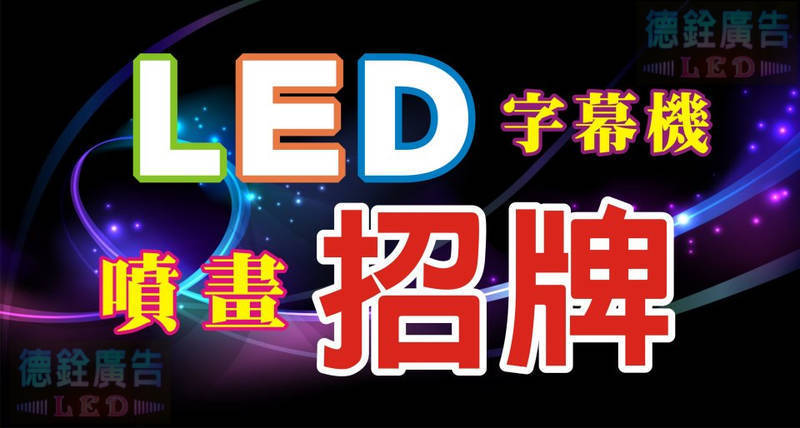 無接縫招牌｜壓克力招牌｜立體字